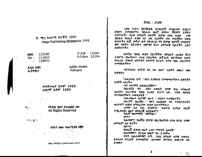 ሕያው ፍቅር (ደረጀ በቀለ).PDF